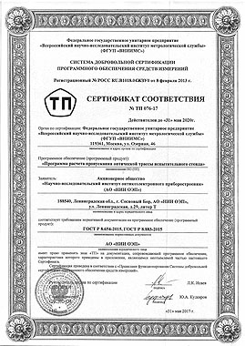 Сертификат, pdf, 1.6M
